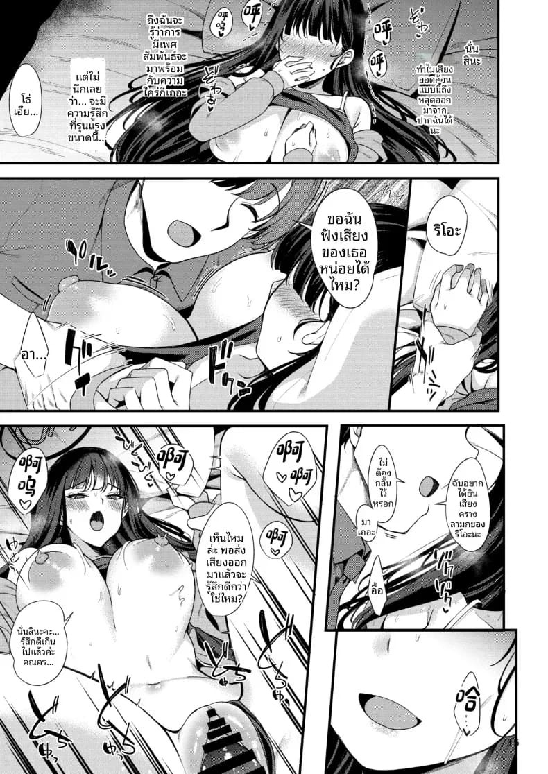 เสน่ห์เย้ายวนของงริโอะใครจะห้ามใจไหว (Gokubuto Mayuge) (Blue Archive) ภาพ 13
