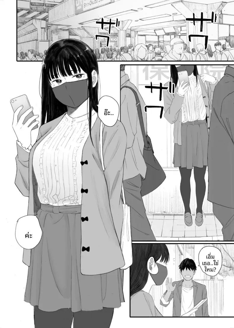 ขอให้เขามาเป็นป๋าให้ (Arai Kei) ภาพ 1