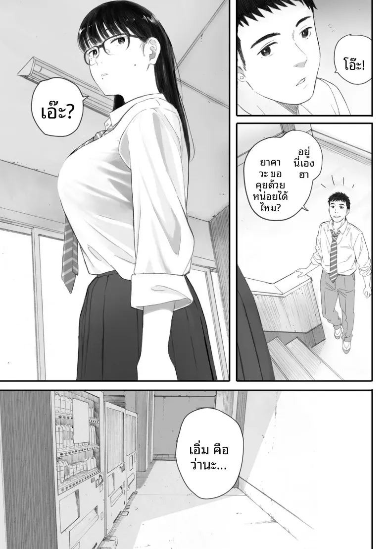 ขอให้เขามาเป็นป๋าให้ (Arai Kei) ภาพ 6