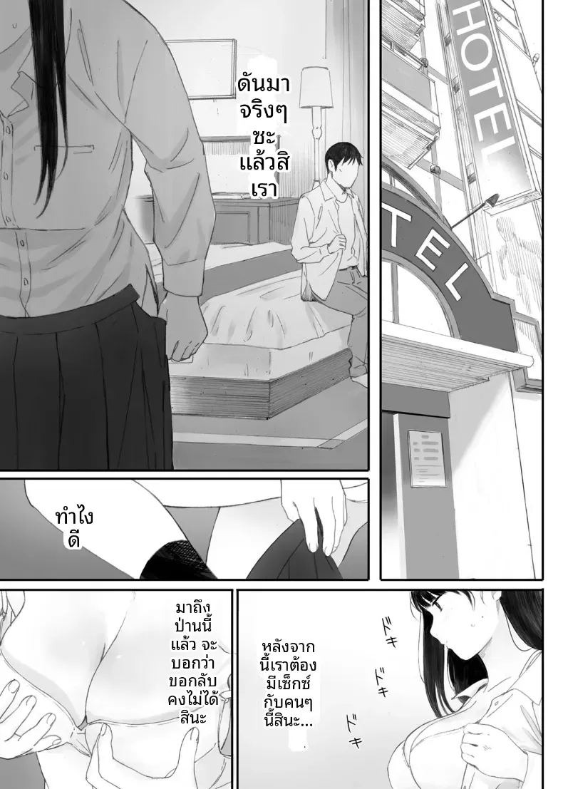 ขอให้เขามาเป็นป๋าให้ (Arai Kei) ภาพ 12