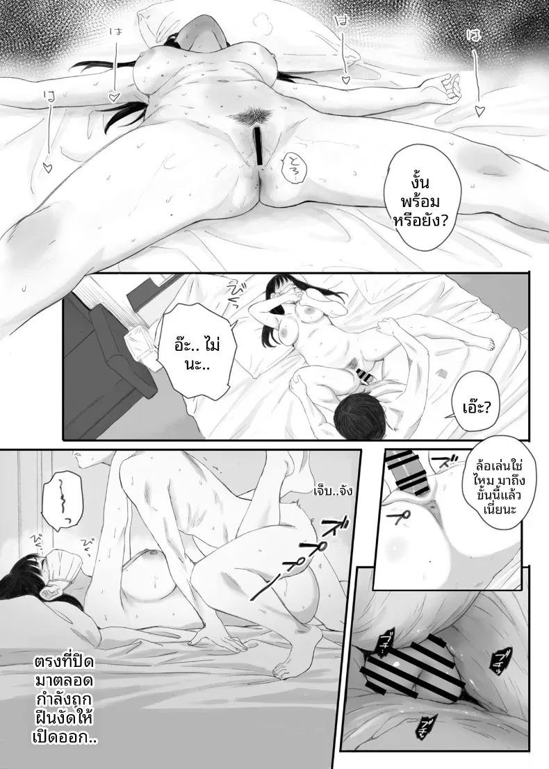 ขอให้เขามาเป็นป๋าให้ (Arai Kei) ภาพ 25