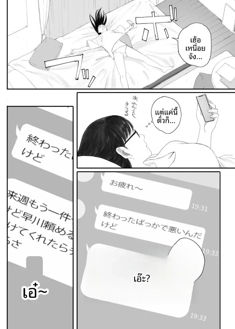 ขอให้เขามาเป็นป๋าให้ (Arai Kei) ภาพ 35