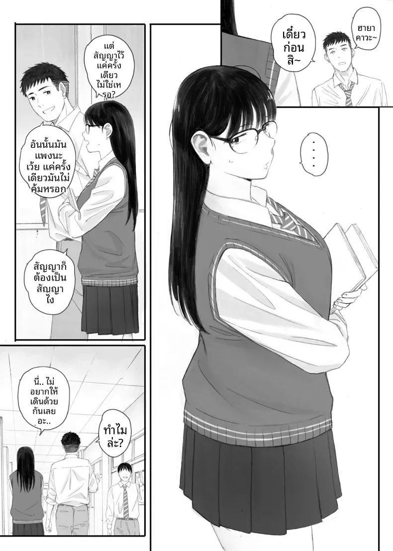 ขอให้เขามาเป็นป๋าให้ (Arai Kei) ภาพ 36
