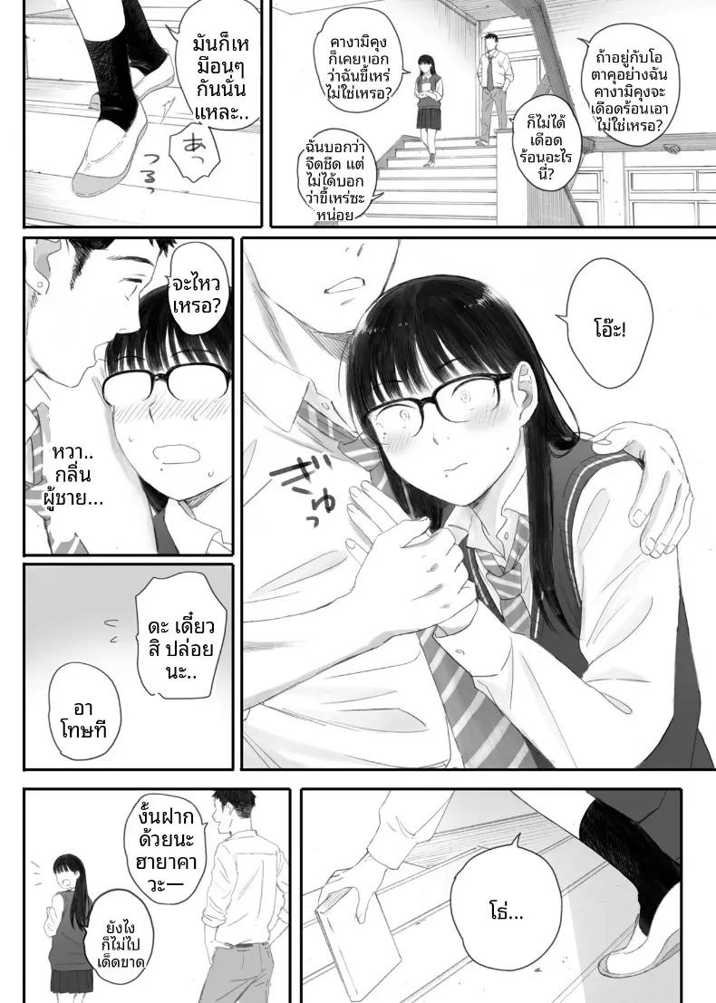 ขอให้เขามาเป็นป๋าให้ (Arai Kei) ภาพ 37
