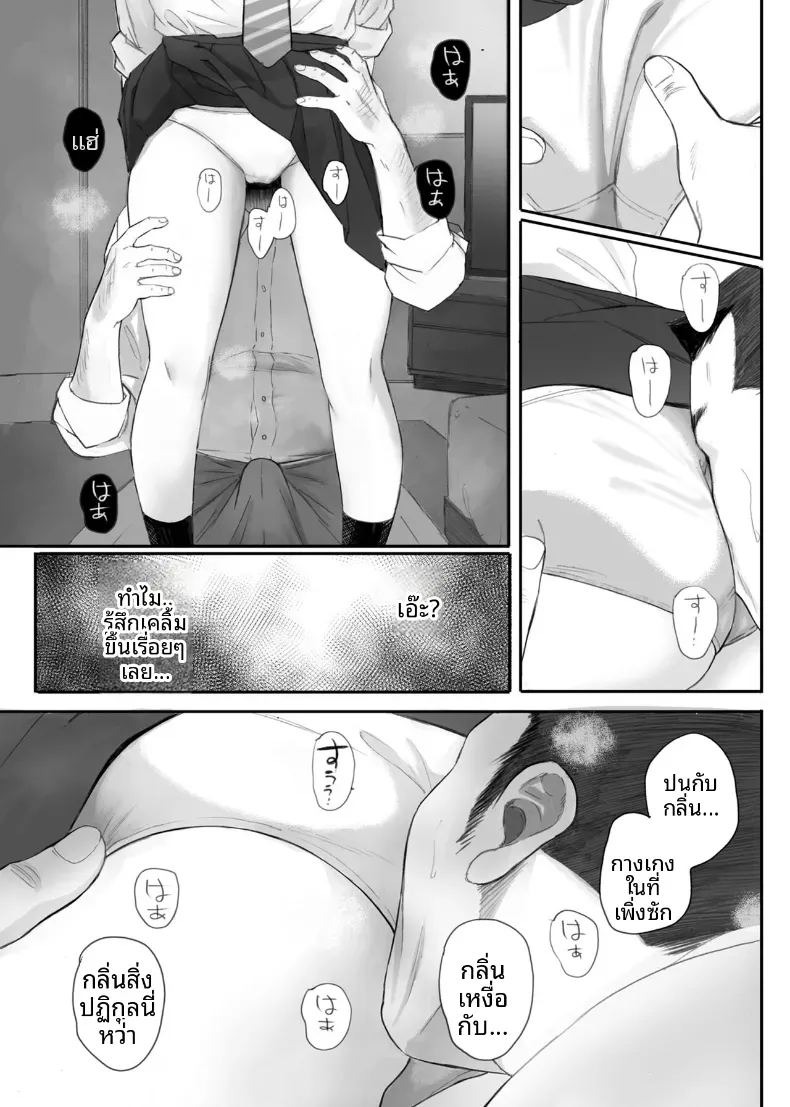ขอให้เขามาเป็นป๋าให้ (Arai Kei) ภาพ 42