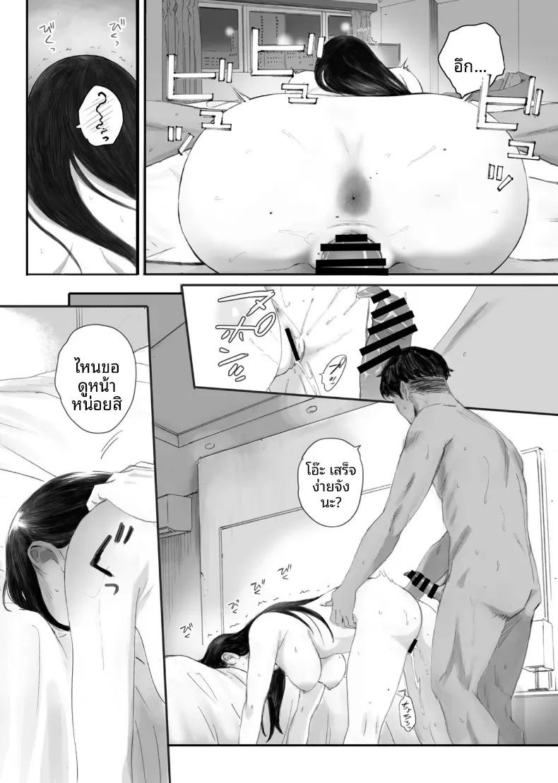 ขอให้เขามาเป็นป๋าให้ (Arai Kei) ภาพ 82