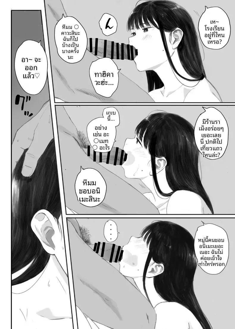 ขอให้เขามาเป็นป๋าให้ (Arai Kei) ภาพ 91