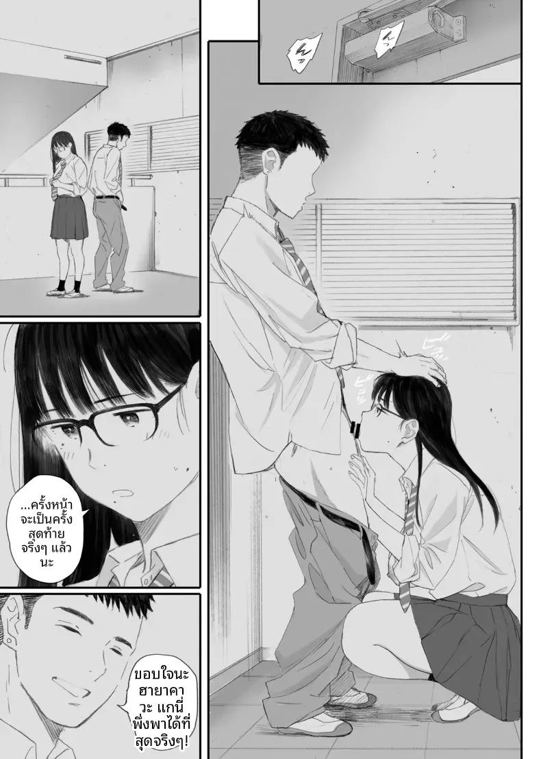 ขอให้เขามาเป็นป๋าให้ (Arai Kei) ภาพ 98