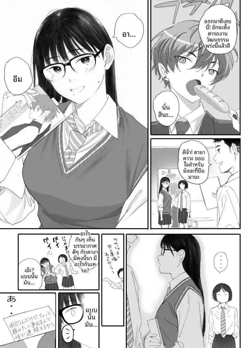 ขอให้เขามาเป็นป๋าให้ (Arai Kei) ภาพ 104