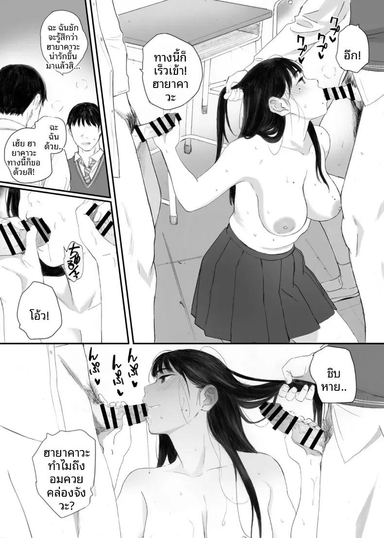 ขอให้เขามาเป็นป๋าให้ (Arai Kei) ภาพ 106