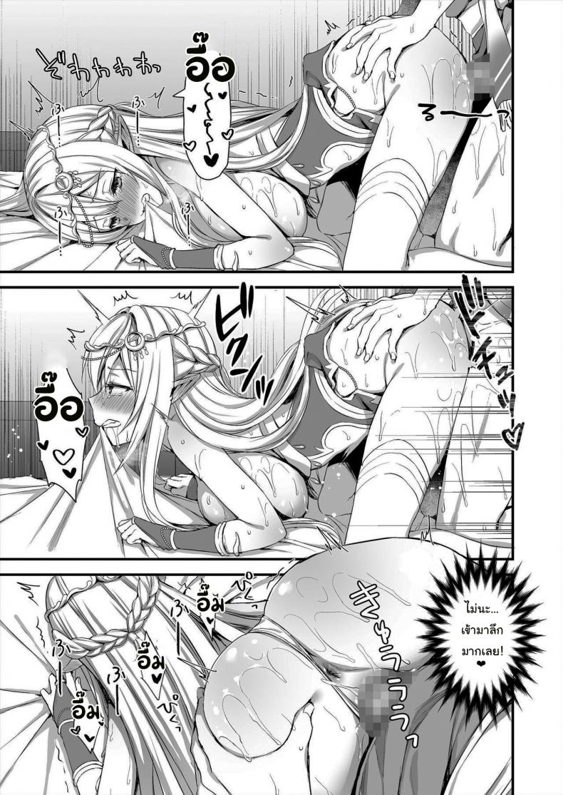 เอลฟ์สาวในต่างโลกของผม [Aigamodou (Ayakawa Riku)] Horny Isekai Elf's Evil Eye ภาพ 23