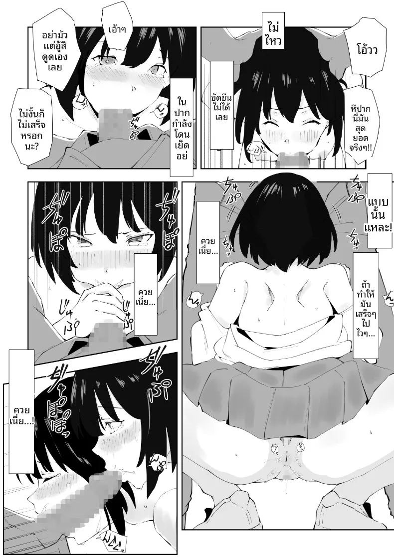 เคล็ดลับชีวิตอีโรติกของสาวโสดเก็บตัว (Kurusu) ภาพ 20