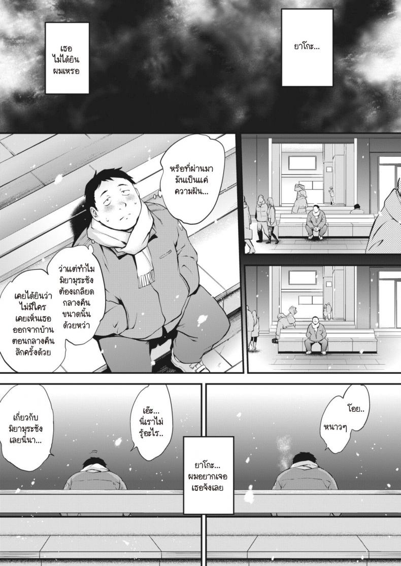 สาวสองบุคลิก [Monorino] NocturnaL #3 ภาพ 4