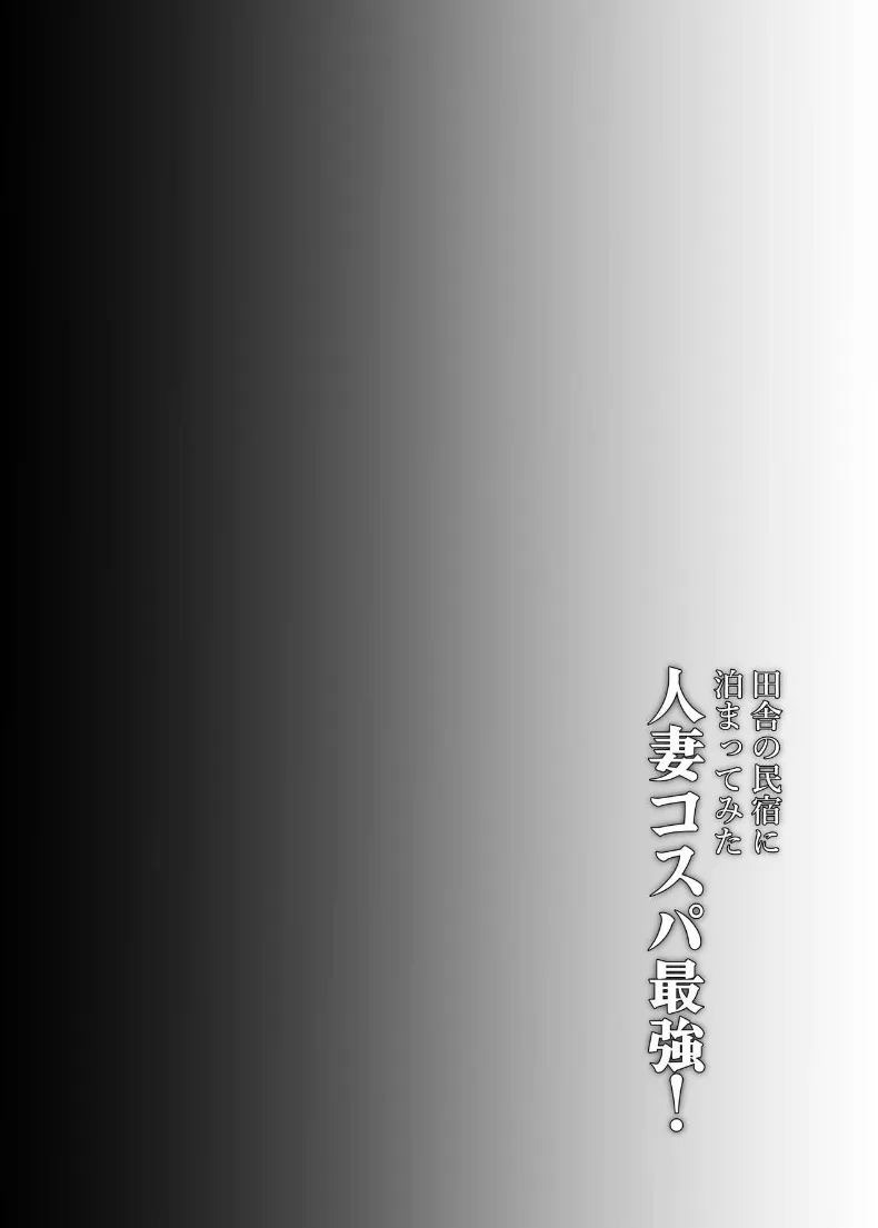 ห้องพัก ณ ชนบท (Tadano Mezashi) ภาพ 3