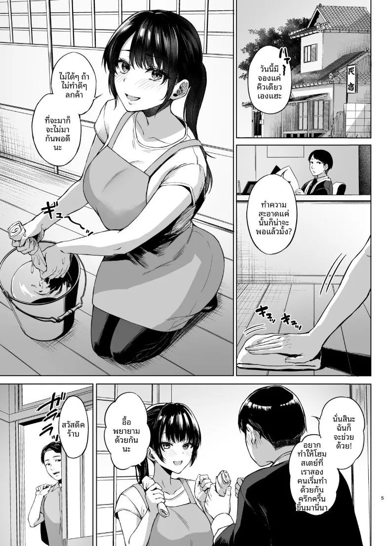 ห้องพัก ณ ชนบท (Tadano Mezashi) ภาพ 4