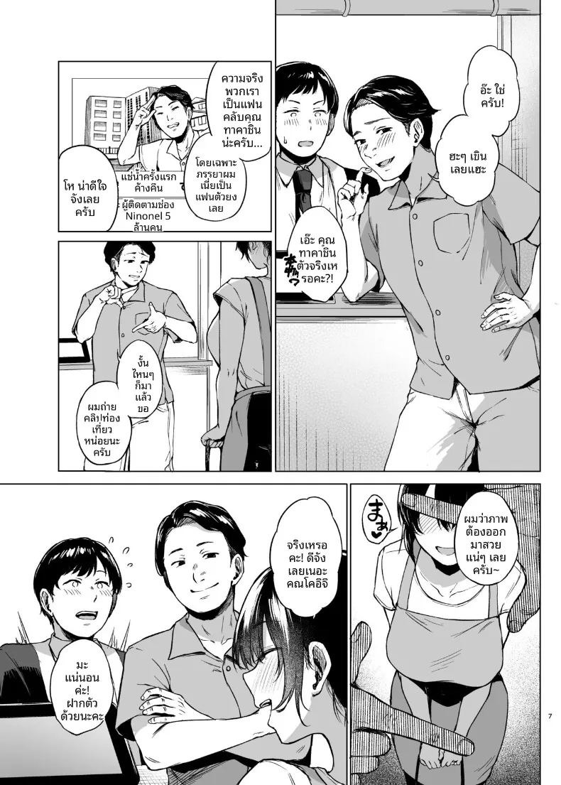 ห้องพัก ณ ชนบท (Tadano Mezashi) ภาพ 6