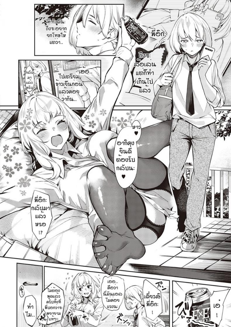 หยอกให้รู้ว่าพี่รัก [IAPOC] Darashina Sister หยอกให้รู้ว่าพี่รัก 2 ภาพ 9