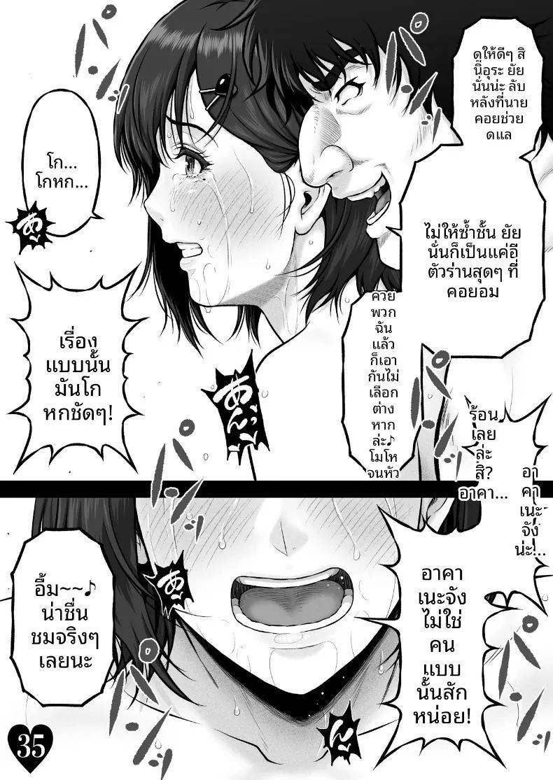 วิกฤตจากนัดบอด ภาพ 41