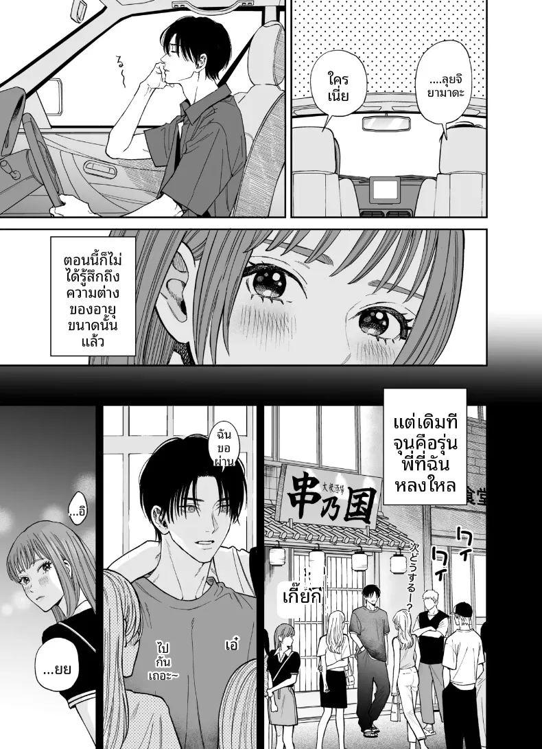 ทริปลับสองวันหนึ่งคืน ภาพ 4