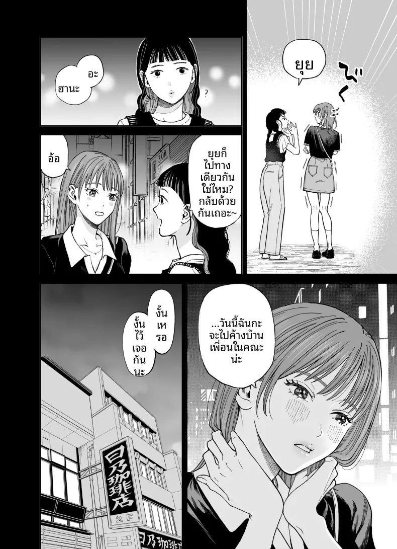 ทริปลับสองวันหนึ่งคืน ภาพ 5