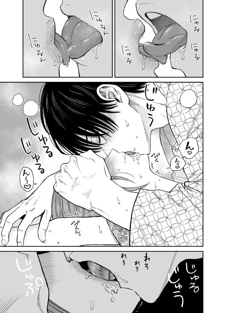 ทริปลับสองวันหนึ่งคืน ภาพ 30