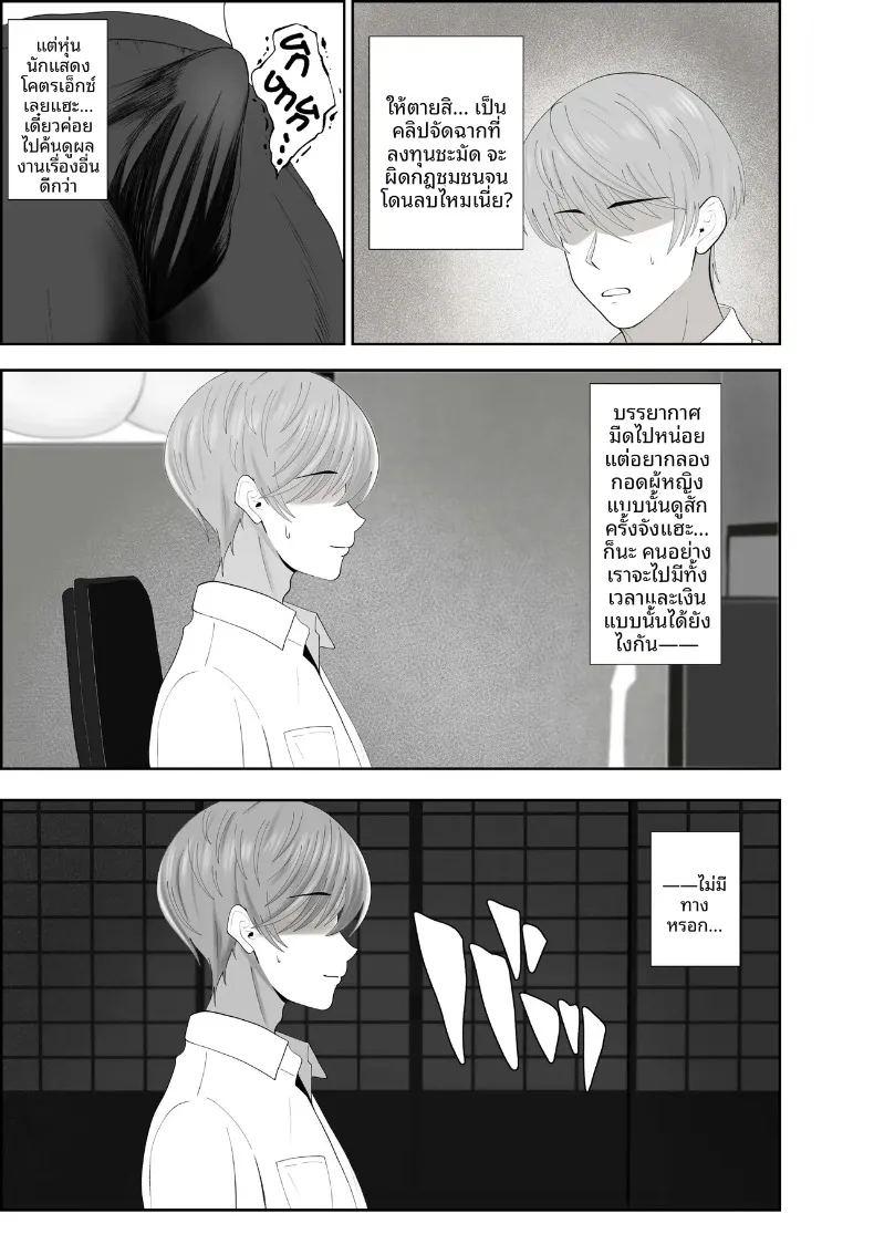ความรักที่สถิตอยู่กับผีสาวผูเงียบขรึม ภาพ 4