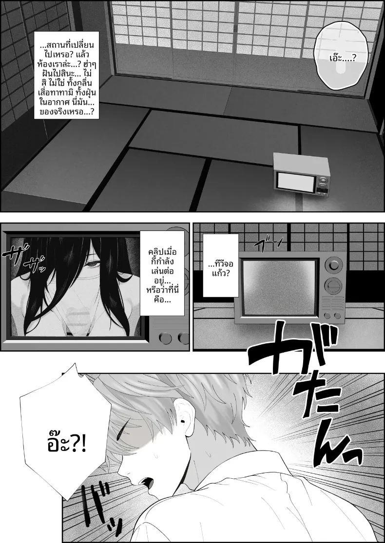 ความรักที่สถิตอยู่กับผีสาวผูเงียบขรึม ภาพ 5