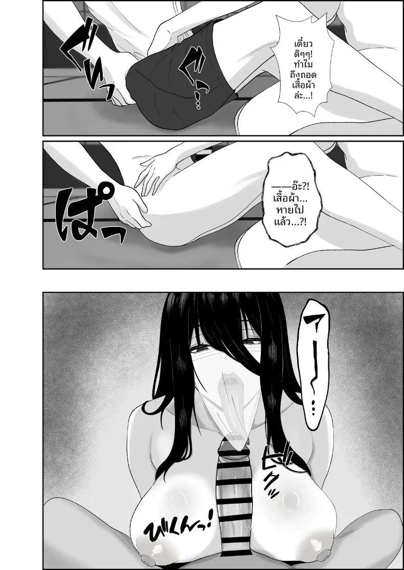 ความรักที่สถิตอยู่กับผีสาวผูเงียบขรึม ภาพ 11