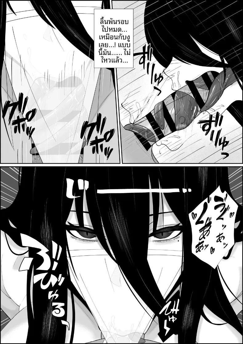 ความรักที่สถิตอยู่กับผีสาวผูเงียบขรึม ภาพ 14