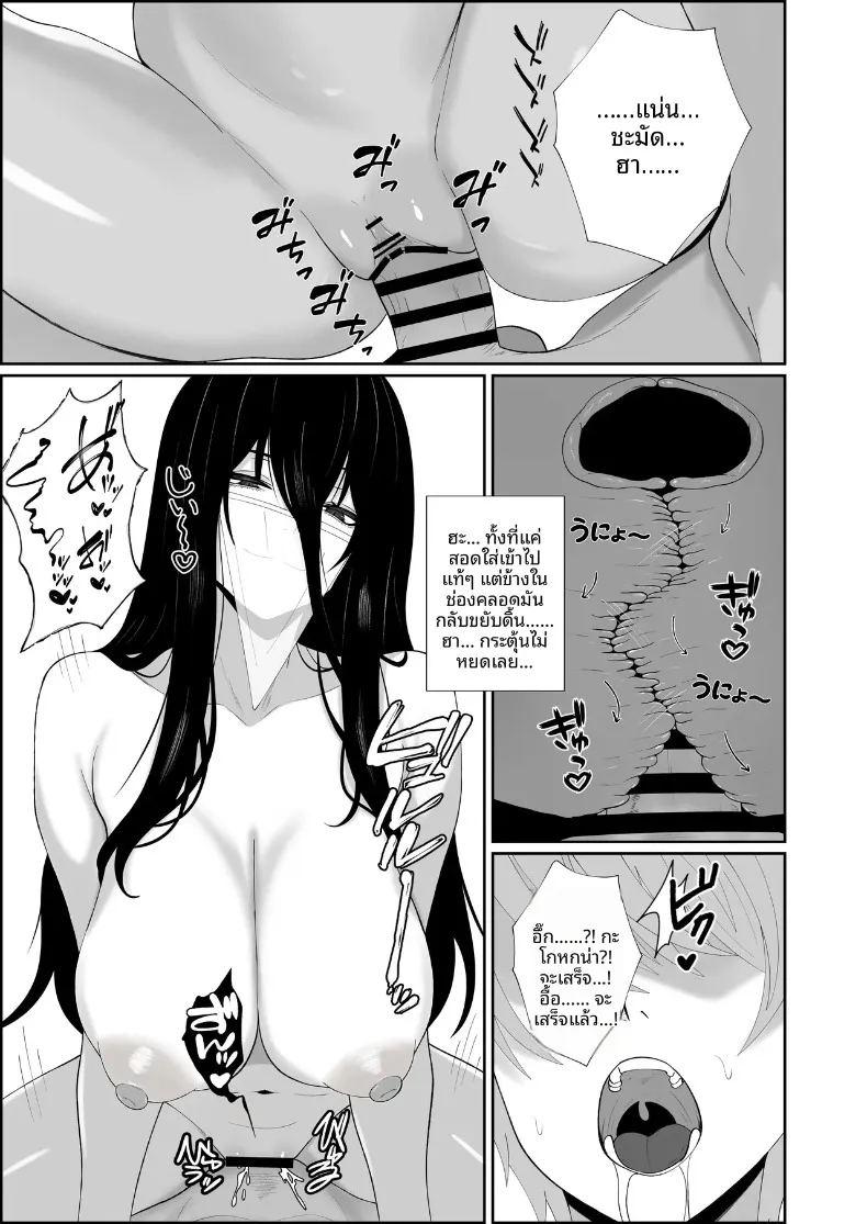 ความรักที่สถิตอยู่กับผีสาวผูเงียบขรึม ภาพ 18