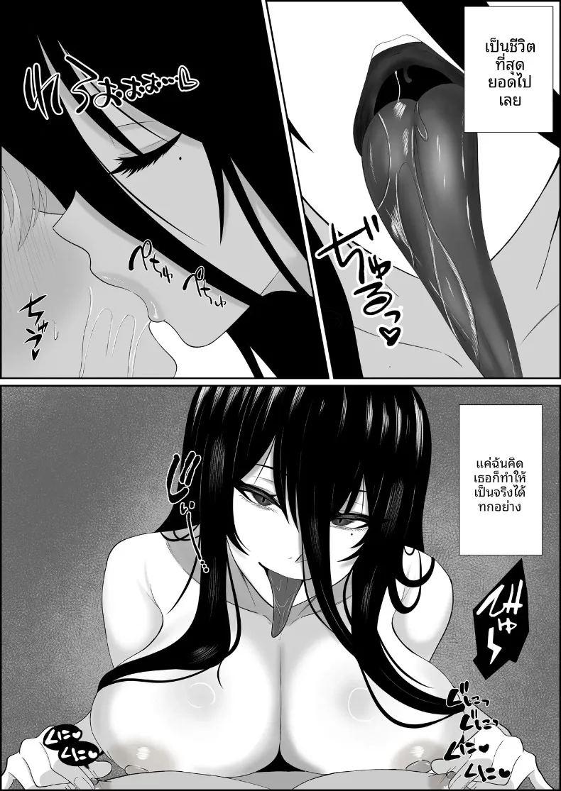 ความรักที่สถิตอยู่กับผีสาวผูเงียบขรึม ภาพ 31