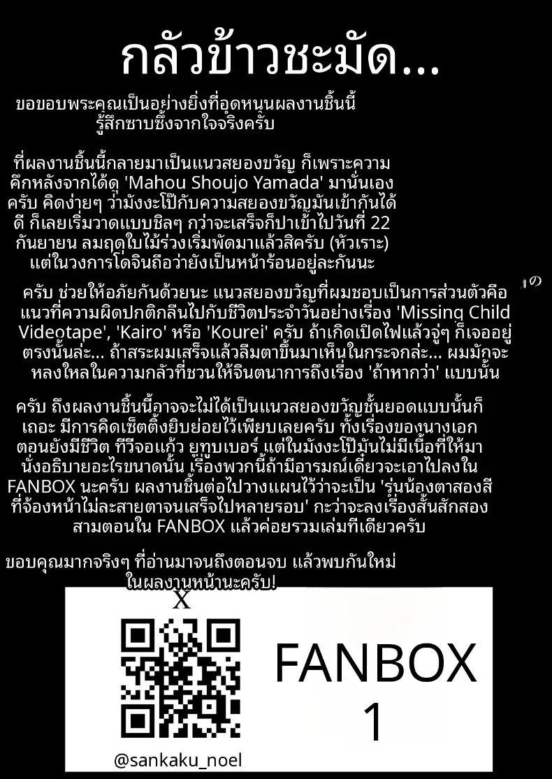 ความรักที่สถิตอยู่กับผีสาวผูเงียบขรึม ภาพ 43