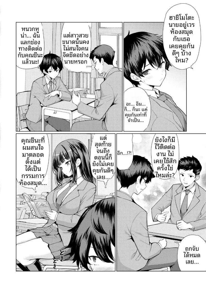 ผู้หญิงที่ฉันสนใจเป็นพวกลามก ภาพ 3