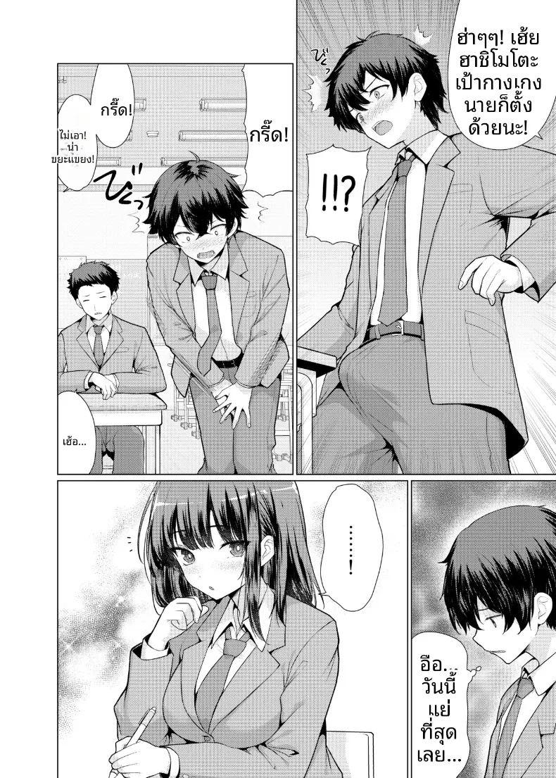 ผู้หญิงที่ฉันสนใจเป็นพวกลามก ภาพ 5