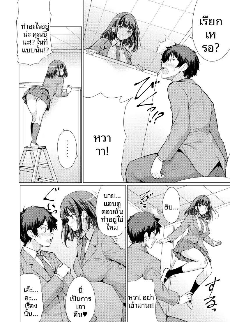 ผู้หญิงที่ฉันสนใจเป็นพวกลามก ภาพ 11