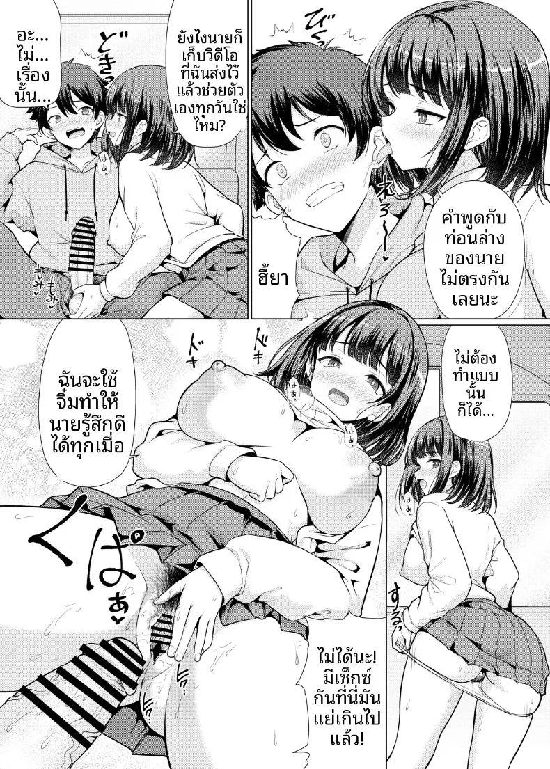 ผู้หญิงที่ฉันสนใจเป็นพวกลามก ภาพ 39