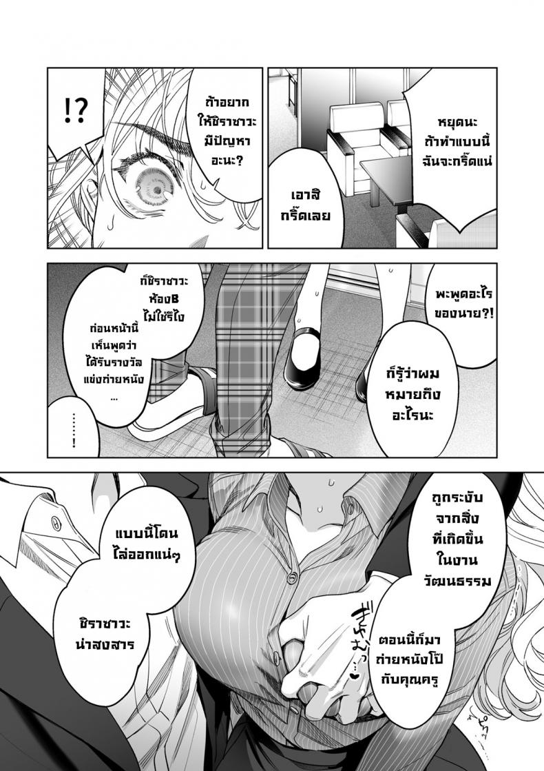 คุณครูแสนเชื่อง [Rakure Cheese Koubou (Umagome Rakure)] Iinari Sensei Ekoda Emi 28-sai (Hajirau Kimi ga Mitainda) ภาพ 9