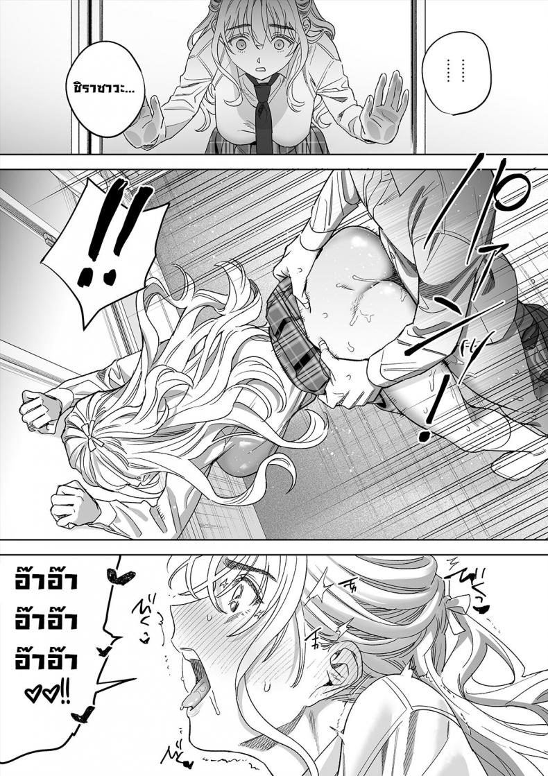 คุณครูแสนเชื่อง [Rakure Cheese Koubou (Umagome Rakure)] Iinari Sensei Ekoda Emi 28-sai (Hajirau Kimi ga Mitainda) ภาพ 31