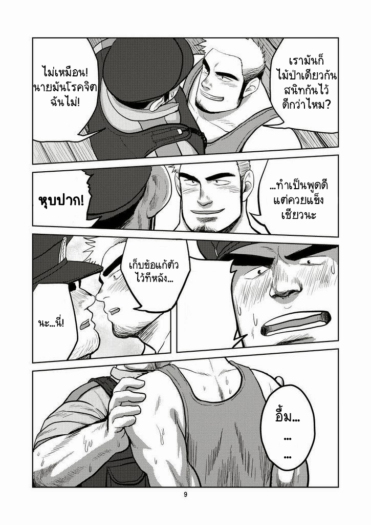 โจรจับตำรวจ - [Moritake] Wanted ภาพ 6