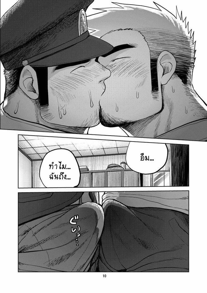 โจรจับตำรวจ - [Moritake] Wanted ภาพ 7