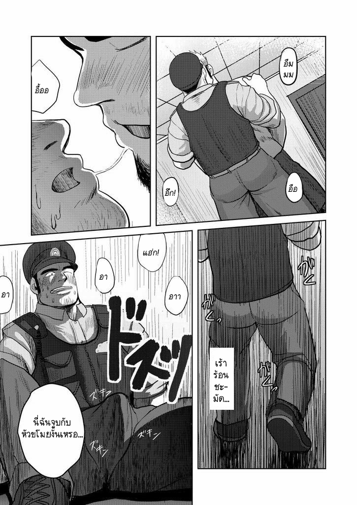 โจรจับตำรวจ - [Moritake] Wanted ภาพ 8