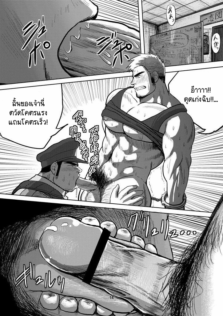 โจรจับตำรวจ - [Moritake] Wanted ภาพ 11