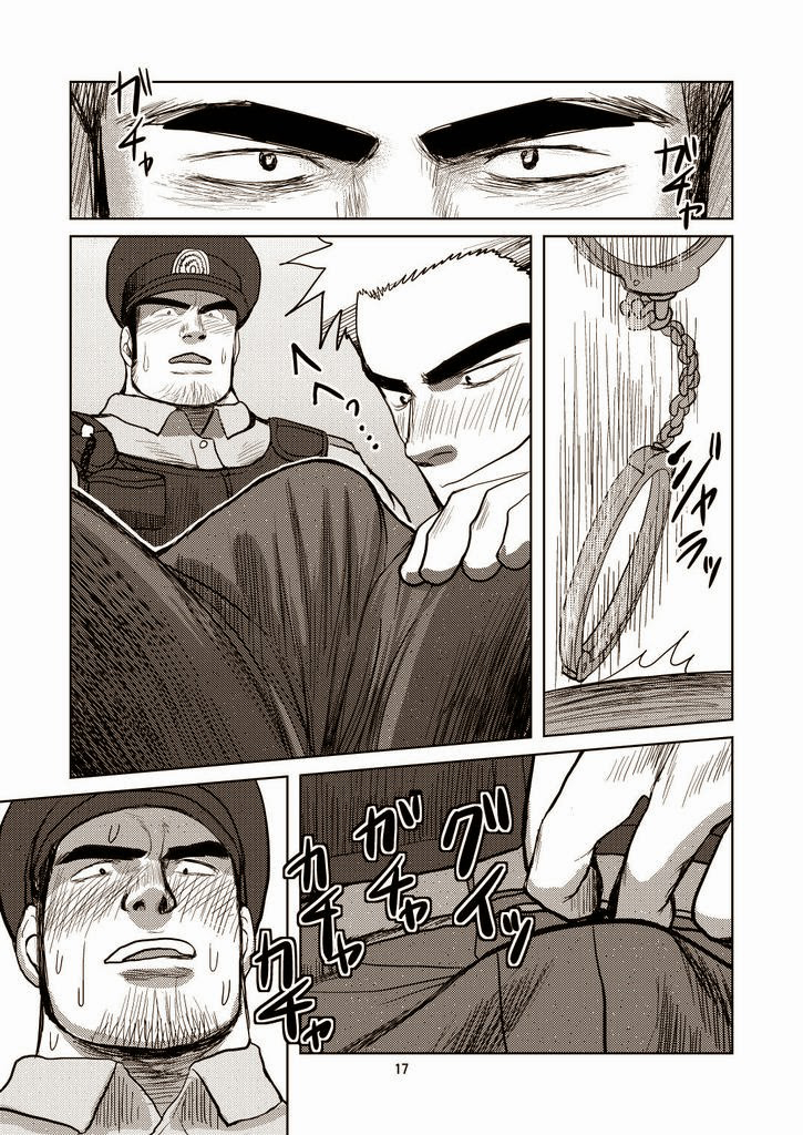 โจรจับตำรวจ - [Moritake] Wanted ภาพ 14