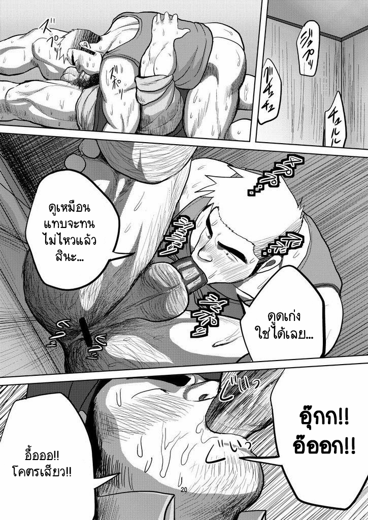 โจรจับตำรวจ - [Moritake] Wanted ภาพ 17