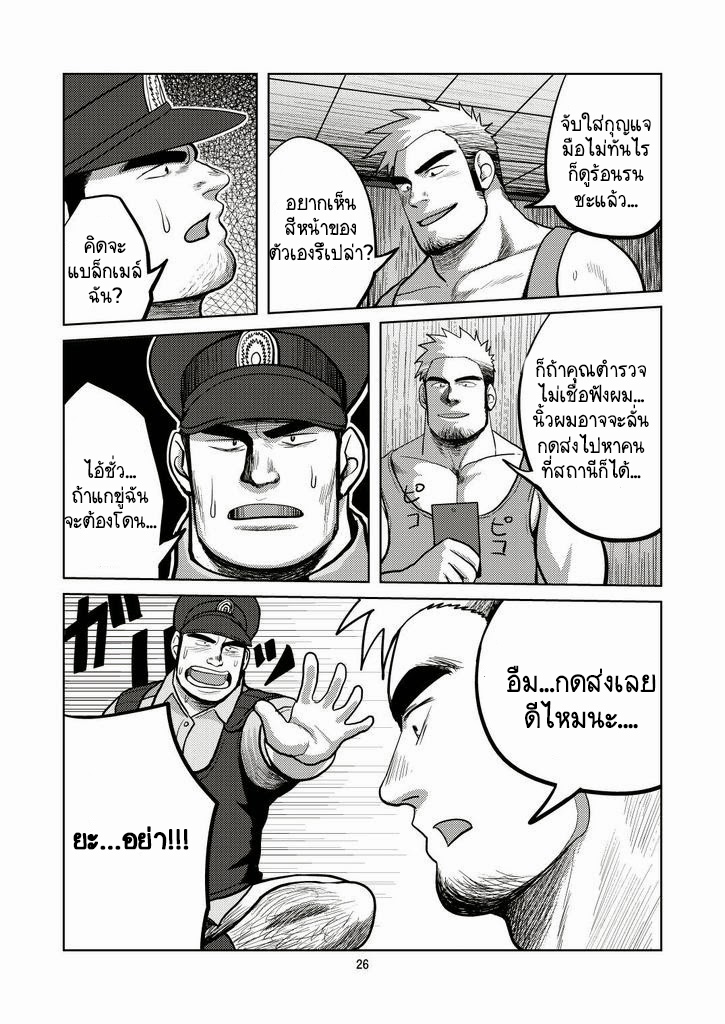 โจรจับตำรวจ - [Moritake] Wanted ภาพ 23