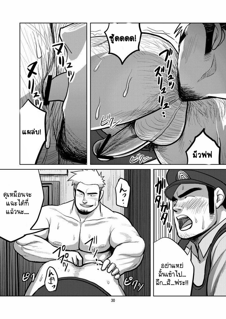โจรจับตำรวจ - [Moritake] Wanted ภาพ 27