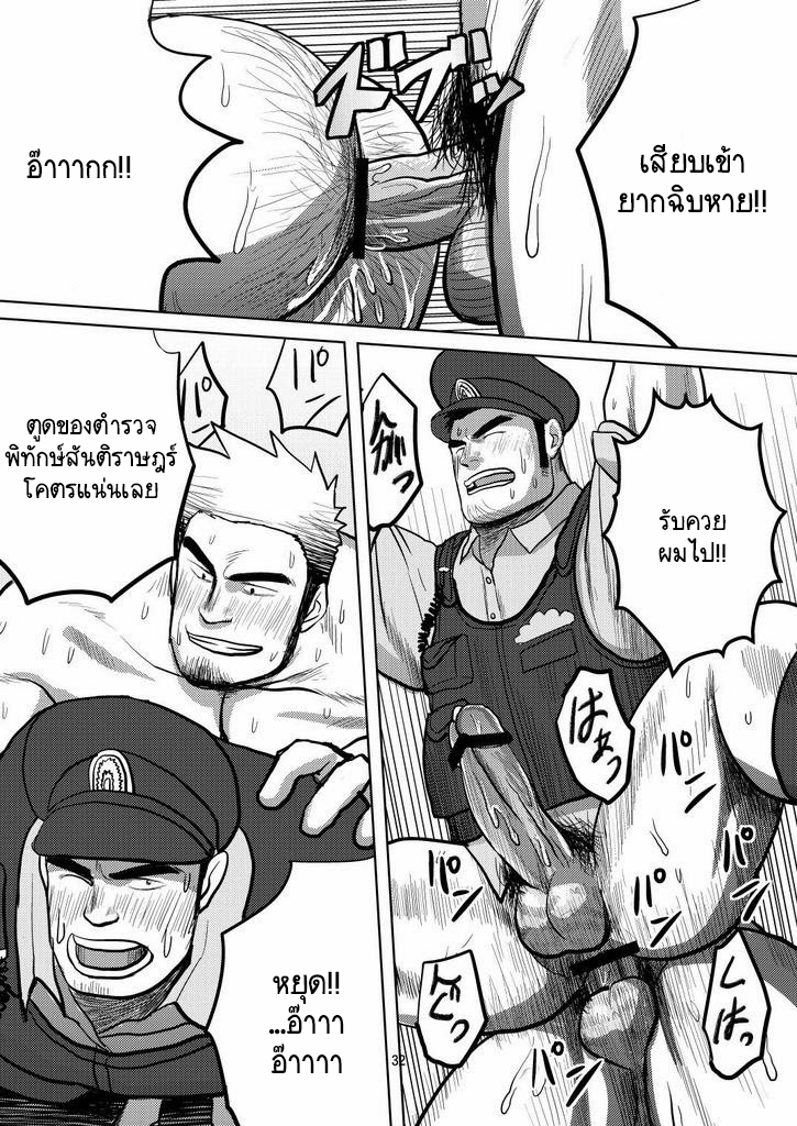 โจรจับตำรวจ - [Moritake] Wanted ภาพ 29