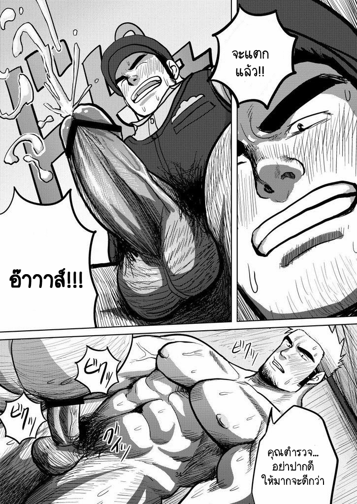 โจรจับตำรวจ - [Moritake] Wanted ภาพ 31