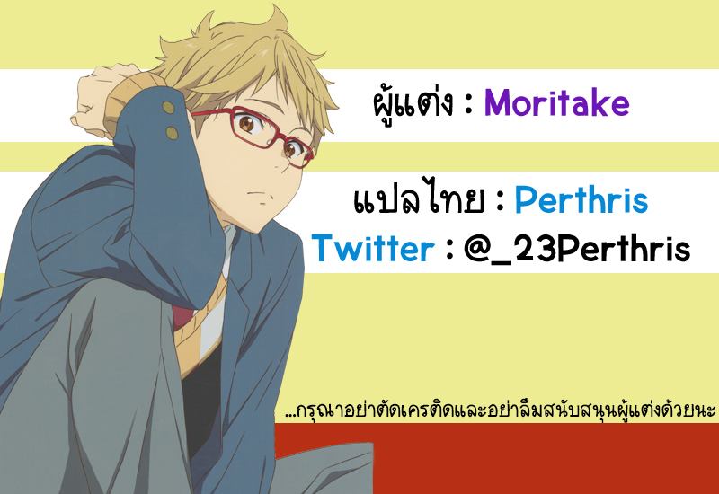 โจรจับตำรวจ - [Moritake] Wanted ภาพ 40