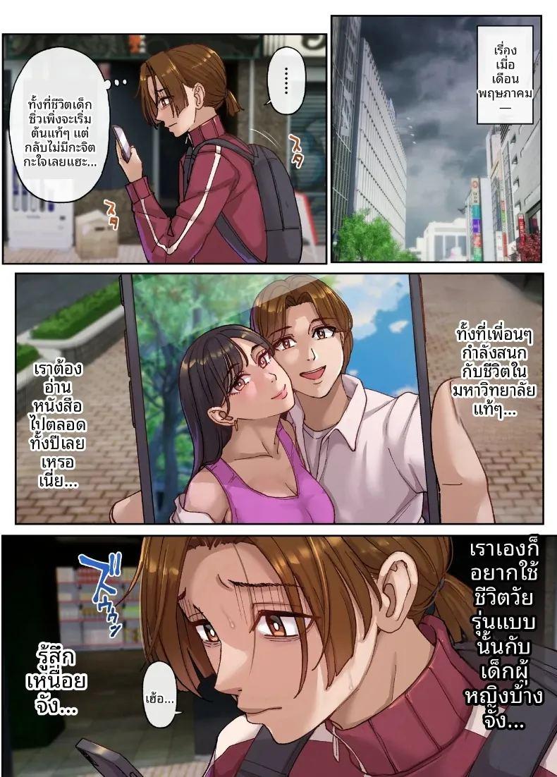 แม่ของเพื่อนที่ทำงานในร้านนวด ภาพ 2
